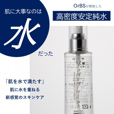 夢水肌　スキンベースウォーター