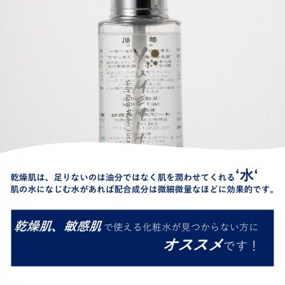 夢水肌　スキンベースウォーター