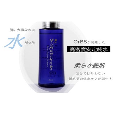 夢水肌　パーフェクトエッセンス