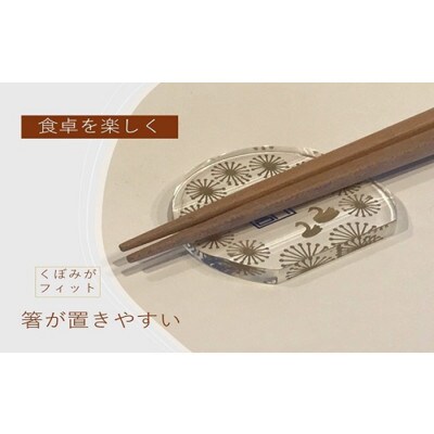 箸置き 2個セット(青1個・赤1個)