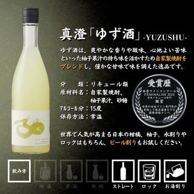【諏訪五蔵】 梅酒 リキュール 飲み比べ セット 720ml×3本 舞姫 横笛 真澄
