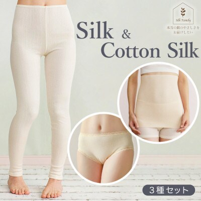 シルクふぁみりぃのボトムス&温活セットA　生成