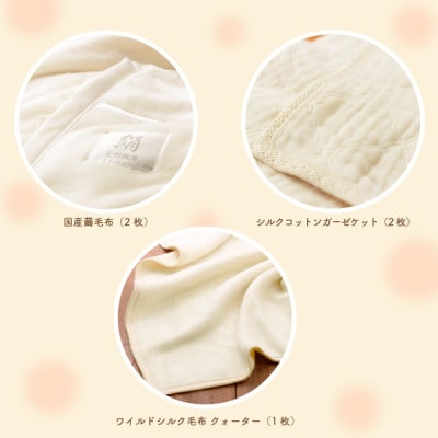 シルク寝具ペアセット