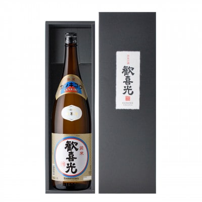 歓喜光 純米(1800ml)