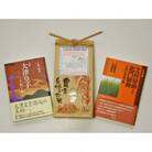 大津皇子の小説等郷土本と作者自作の米1kg
