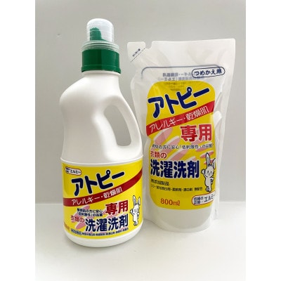 エルミーのアトピー専用洗濯洗剤セット(本体1L×1本・詰替800ml×6袋)