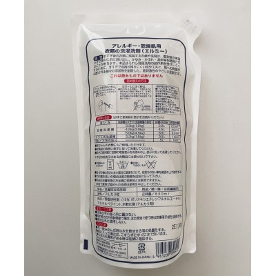 エルミーのアトピー専用洗濯洗剤セット(本体1L×1本・詰替800ml×6袋)