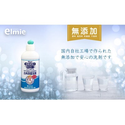 エルミーの低刺激性台所食器洗剤180ml×15本(2700ml)