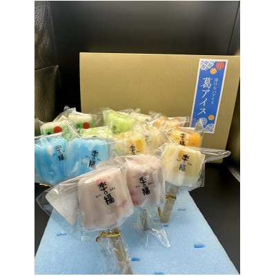 葛アイスバー(7種14本)