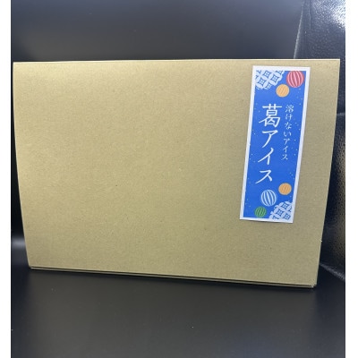 葛アイスバー くヌレ (7種14本×3箱)
