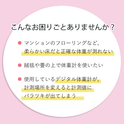 体重計用の敷板(敷台)　1枚入　健康管理でヘルスメーター、体組成計測定に便利　広葉樹JASラワン合板