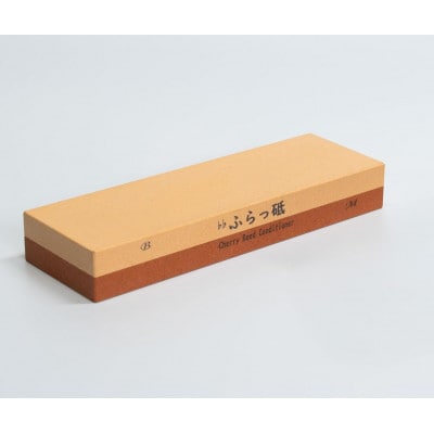 ふらっ砥 二刀流 Brillante/Moderato だぶるふらっと 115×38×16(mm)