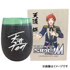 アイドルマスター SideM 美濃焼タンブラー 【天道 輝】