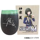 アイドルマスター SideM 美濃焼タンブラー 【神楽 麗】