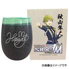 アイドルマスター SideM 美濃焼タンブラー 【秋山隼人】