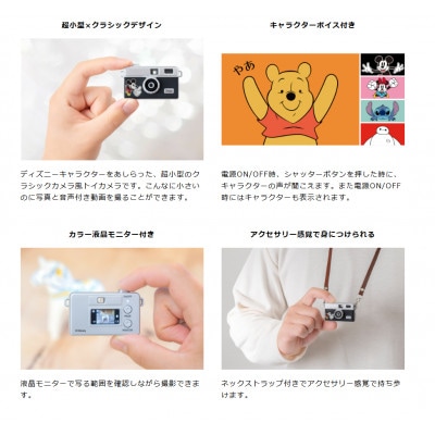 ケンコーディズニーキャラクター トイカメラベイマックス4961607446492