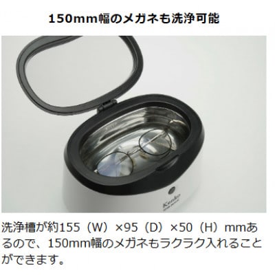 ケンコー超音波洗浄器 KHB-201UC　4961607144084