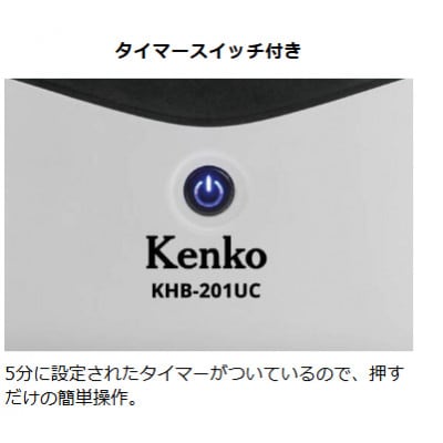 ケンコー超音波洗浄器 KHB-201UC　4961607144084