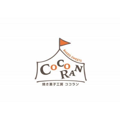 ナッツクッキーとガレットの詰め合わせ