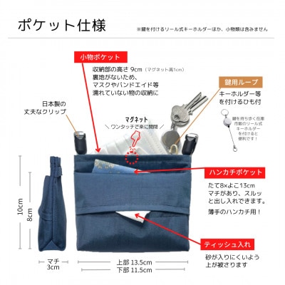 【ふたなし移動ポケット】コンパクトな小学生サイズ・マグネット開閉　ブラック