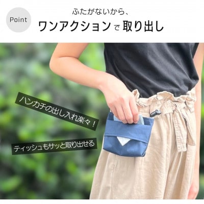 【ふたなし移動ポケット】大きめサイズ・マグネット開閉(ベージュ)