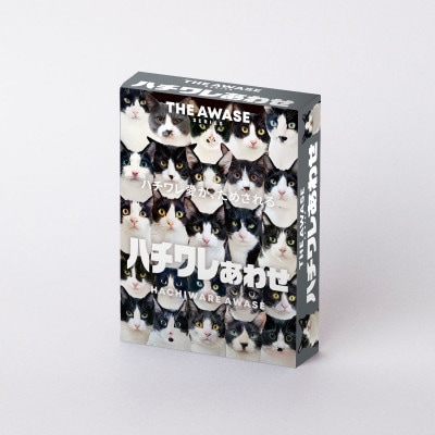 黒猫あわせ&ハチワレあわせセット　2個セット(各1個)