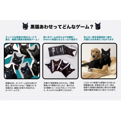 黒猫あわせ&ハチワレあわせセット　2個セット(各1個)