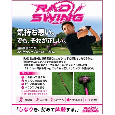 RAD SWING