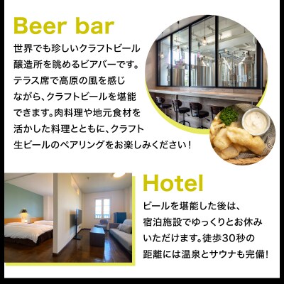 <数量限定>あなただけの1杯をつくります!夢のオリジナルビール醸造