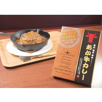 あか牛カレー詰め合わせセット あか牛カレー180g×2あか牛100%挽肉カレー220g×2(錦町)