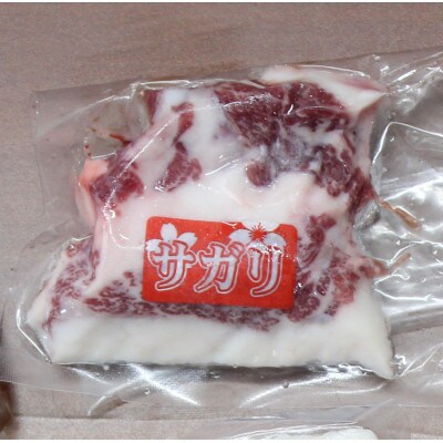 馬肉　サガリ　カルビ焼肉用(ヒモ肉)　300g(錦町)
