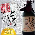 【数量限定】【球磨焼酎】大古酒「とろしかや」38度　720ml(錦町)
