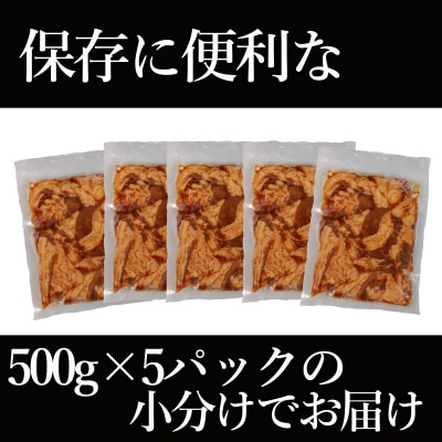 牛カルビタレ漬け2.5kg(錦町)