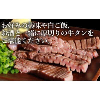 訳あり 塩味 厚切り牛タン (軟化加工) 2kg (500g×4パック)(錦町)