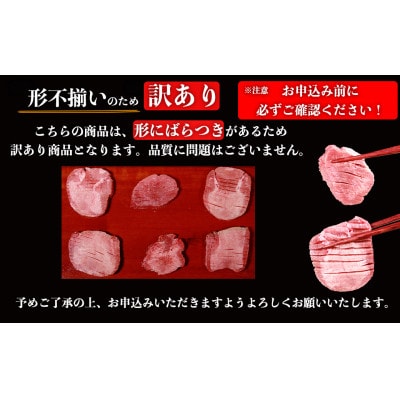 訳あり 塩味 厚切り牛タン (軟化加工) 2kg (500g×4パック)(錦町)