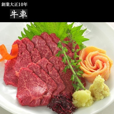 【馬肉】馬刺し200g