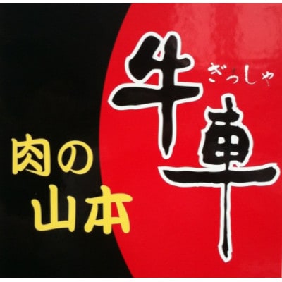 【馬肉】馬刺し200g