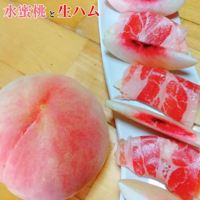 【先行予約】【数量限定】【さとふる限定】錦の水蜜桃 約2kg 5玉～8玉【古里農園】