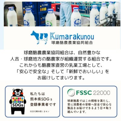 人吉球磨産　球磨の恵みA2牛乳　1000ml×2本パック(錦町)