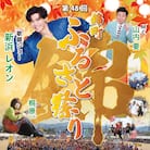 ★錦町ふるさと祭り★握手応募券付★　ひみつ基地ミュージアム入館チケットと人吉海軍キーマカレーセット