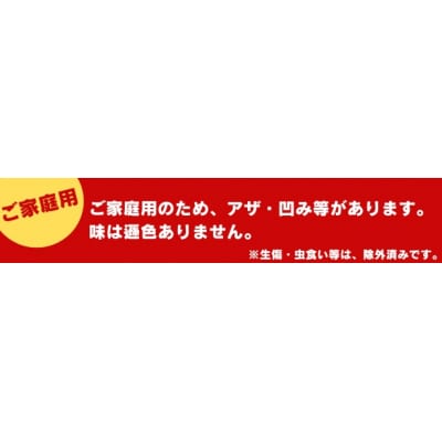 ■前田農園■王秋5kg〔ご家庭用〕(14K.)