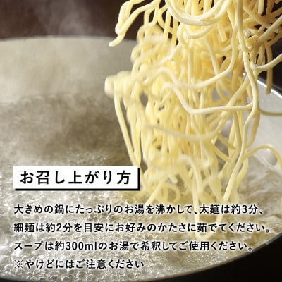 高砂食品　国産小麦ラーメン細麺・太麺各10食　計20食