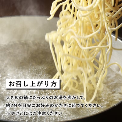 高砂食品　国産小麦ラーメン細麺20食