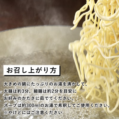 高砂食品　国産小麦ラーメン細麺・太麺各10食&煮干味ラーメンスープ・ラーメンスープ各10袋