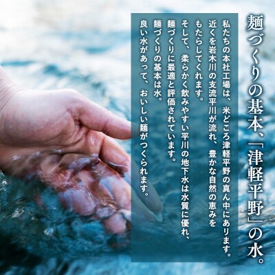 高砂食品　国産小麦ラーメン太麺20食&煮干味ラーメンスープ・津軽ラーメンスープ各10袋(計20袋)