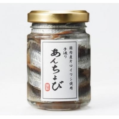 国産アンチョビ&バーニャカウダセット