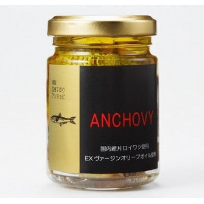 国産アンチョビ&バーニャカウダセット