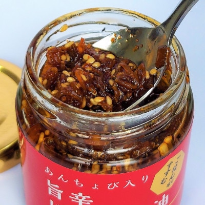 あんちょび入り旨辛じゃこラー油　80g×2本
