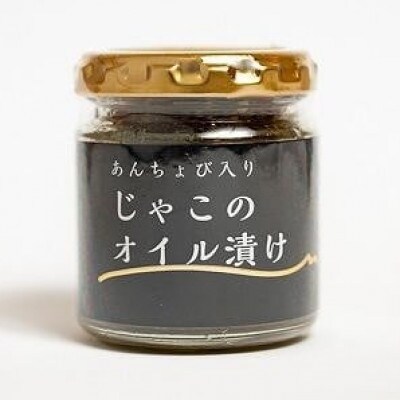 ちりめんじゃこオイル漬けセット(お茶碗付)