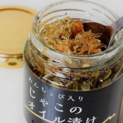 【のし付き】【化粧箱入】あんちょび入りじゃこのオイル漬け　80g×6本(お茶碗付)